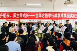 金華某初中老師問(wèn)：我們工資還有大幅提升空間嗎？校長(zhǎng)這樣回答……