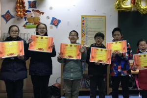 2018學年第一學期休業(yè)式剪影