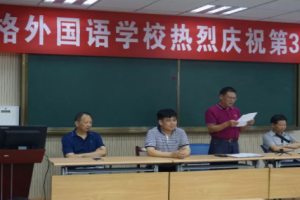 金華市方格外國(guó)語(yǔ)學(xué)校提前慶祝34個(gè)教師節(jié)的到來(lái)