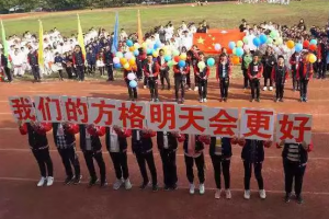 帶你看看跨越十多年的青春故事 ——金華市方格外國(guó)語(yǔ)學(xué)校第四屆田徑運(yùn)動(dòng)會(huì)