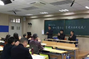 近水樓臺(tái)先得月——四川省三十多位中小學(xué)校長(zhǎng)來(lái)方格參觀學(xué)習(xí)交流