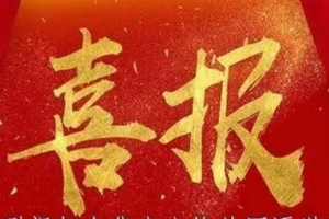 喜報(bào)——金華市方格外國語高中部首屆學(xué)生首次學(xué)考成績喜人！