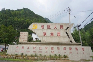 行紅色之旅，圓少年之夢——金華市方格外國語學(xué)校小學(xué)部研學(xué)活動