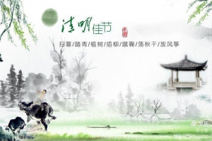緬懷革命先烈，弘揚民族精神——金華市方格外國語學(xué)校小學(xué)部清明烈士陵園掃墓活動