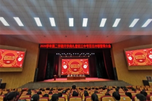 奮戰(zhàn)百日，我必成功——初三中考百日沖刺誓師大會