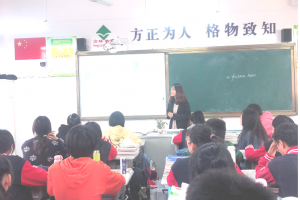 方格外國(guó)語(yǔ)學(xué)校高中部教研活動(dòng)-------沈婉琳老師