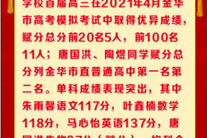 方格外國語學校高三學子又傳佳績！??！