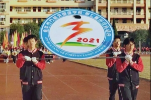 金華市方格外國語學(xué)校第七屆中小學(xué)生田徑運(yùn)動會——青春 健康 活力 一起向未來！