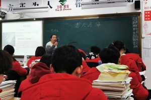 方格外國(guó)語(yǔ)學(xué)校高中部教研活動(dòng)-------朱剛浩老師