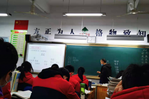 方格外國(guó)語學(xué)校高中部教研活動(dòng)-------王淦河老師