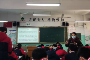 方格外國(guó)語(yǔ)學(xué)校高中部教研活動(dòng)----------錢薈毅老師