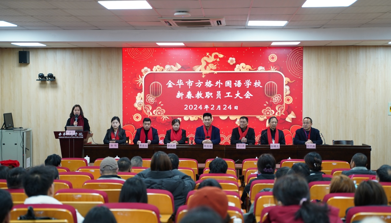 教職工大會1.jpg