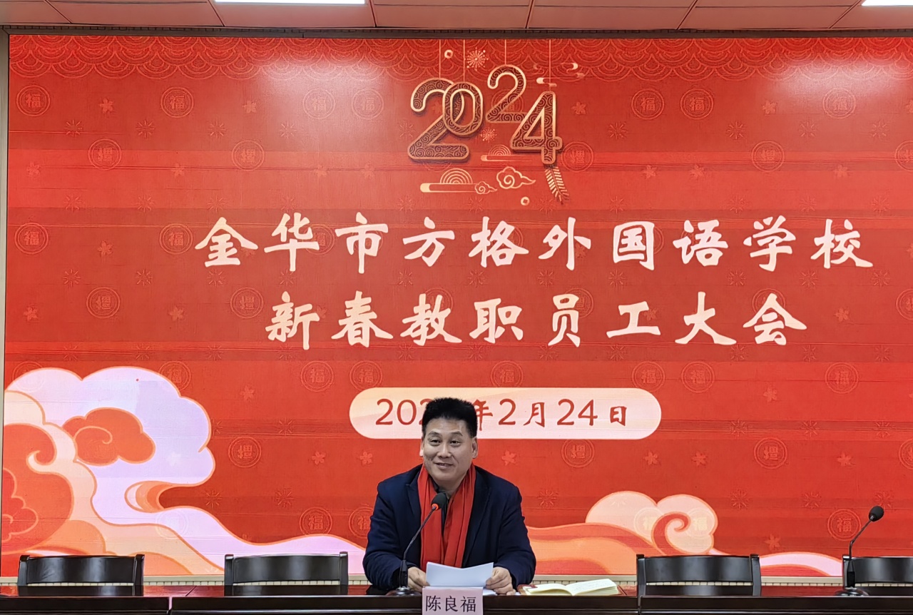 教職工大會2.jpg