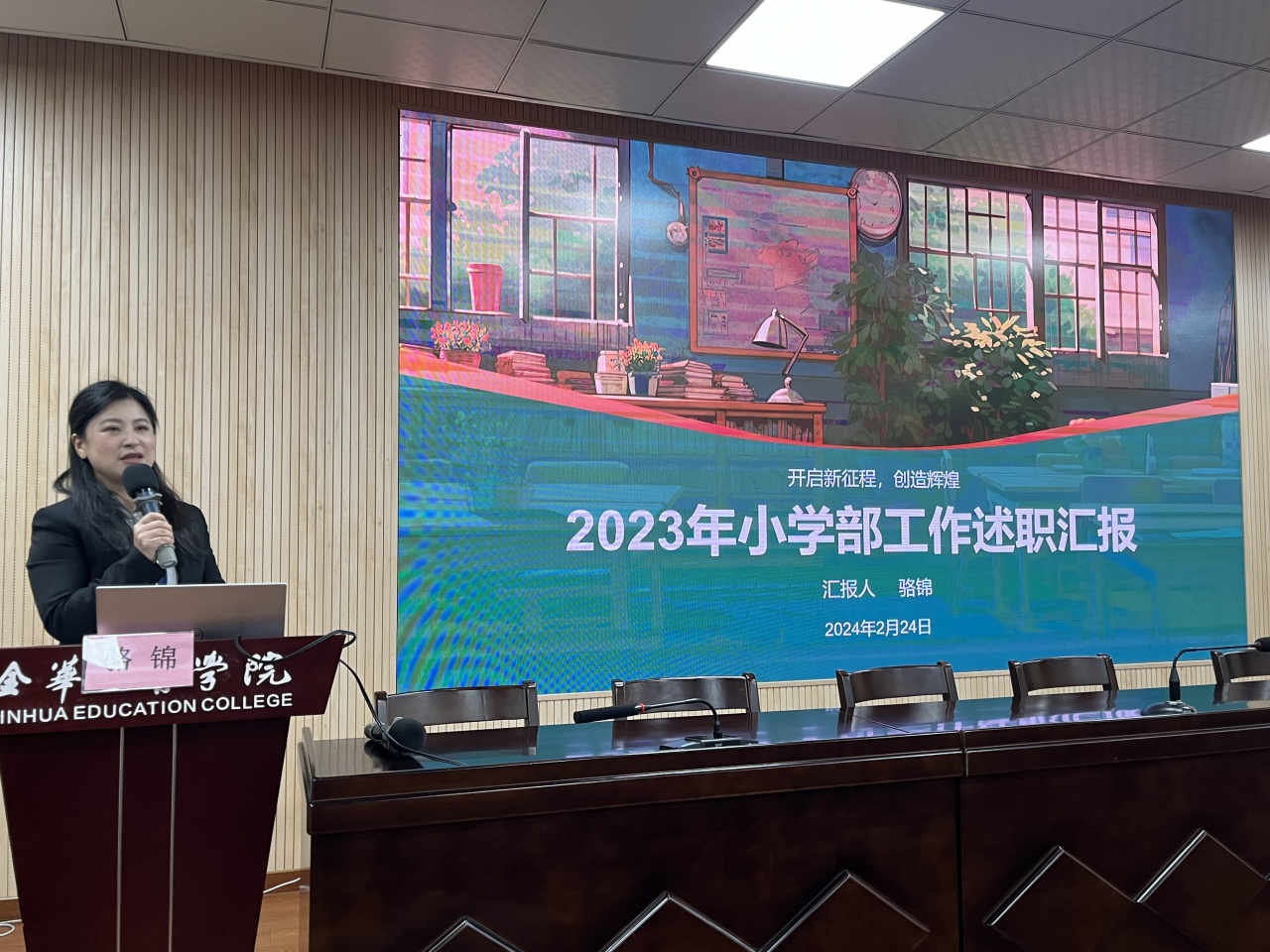 教職工大會3.jpg